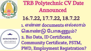 TRB Polytechnic CV Date Announced | 16.7.22 to 18.7.22 | என்ன Documents எல்லாம் கொண்டு போகணும்?
