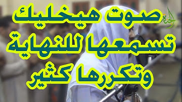سورة البقرة كاملة -صوت هيخليك تسمعها للنهاية وتكررها كثير-الشيخ انس جلهوم .طاردة للشياطين