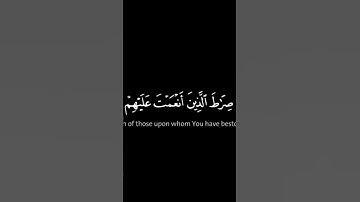 الشيخ محمد اللحيدان سورة الفاتحة