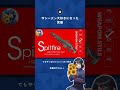 やってみたかった　Smile Sweet Sister..... SPITFIRE　#apex