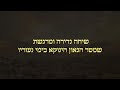 שיחה נדירה ומרגשת שמסר הגאון הינוקא בימי נעוריו! | The Yanuka - English Subs