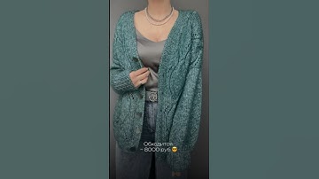 Вязаный кардиган спицами, ажурный кардиган #вязание #вязаниеспицами #кардиган