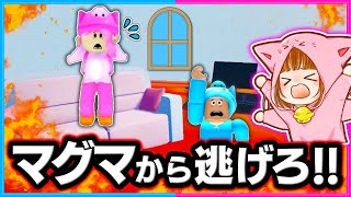 下から上がってくるマグマから逃げろ!!😱🌋ロブロックス！【ROBLOX】