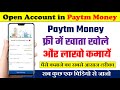 Paytm Money Account kaise Banaye | How to open Demat Account in Paytm Money| Paytm Money Earning App