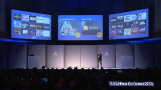 「SCEJA Press Conference 2013」各種発表