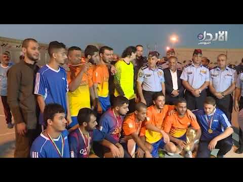 مباراة ودية ومتابعة لكأس العالم في مركز إصلاح الهاشمية تقرير اسماعيل السيلاوي