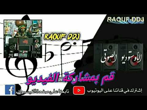 اعطيني قلبك تيق فيا خليني نقول نبغيك ارشيف فرقة الزاوية غرداية 18 رؤوف ديدجي