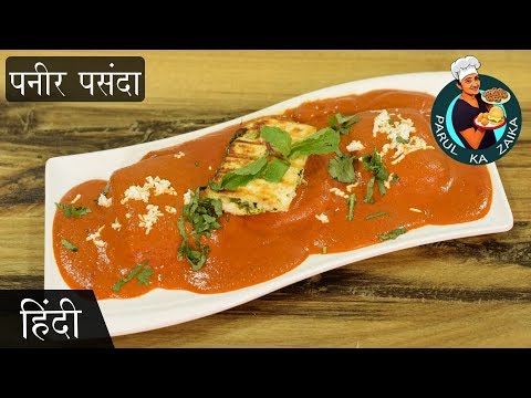 paneer-pasanda-recipe-|-indian-food-|-homemade-vegetarian-masala-|-cooking-videos