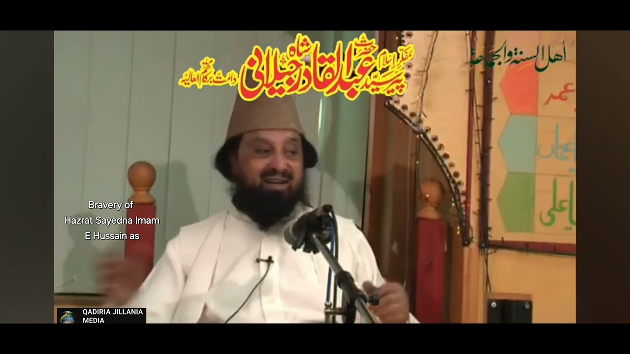 Martydom of Hazrat Imam Hussain as by PIR Sayed Abdul qadir Shah sahib Jilani