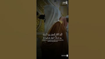 مقتطف من تلاوة فضيلة الشيخ #عبدالله_القرافي من صلاة الفجر السبت ٧ ربيع الأول ١٤٤٧