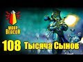 ВМ 108 Либрариум - Тысяча Сынов / Thousand Sons
