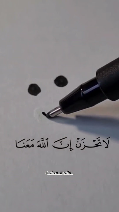 'La tahzan innallaha ma'ana” “Don't be sad. Allah is with us.” ( Quran 9:40) #alhamdulillah #allah