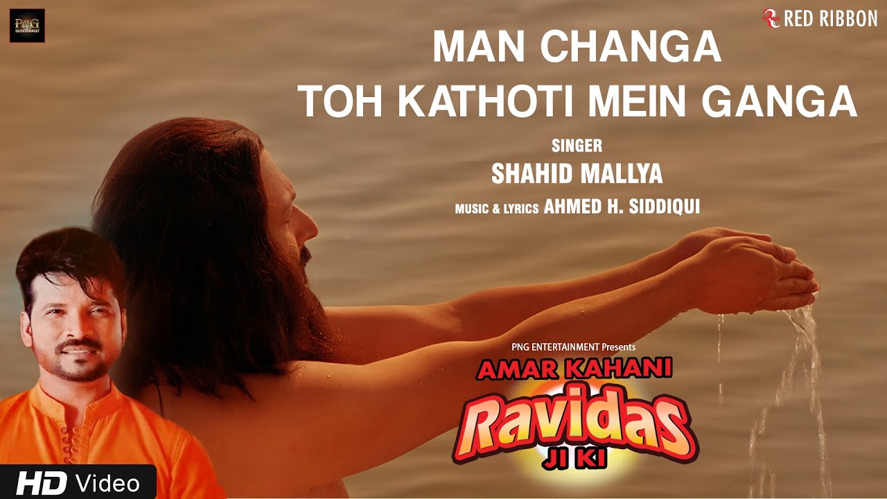 Man Changa Toh Kathoti Mein Ganga  Shahid Mallya  Amar Kahani Ravidas Ji Ki  Sandeep Mohan