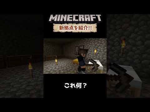 【マイクラ 建築】新拠点にエンダーマン!?【マインクラフト/minecraft】