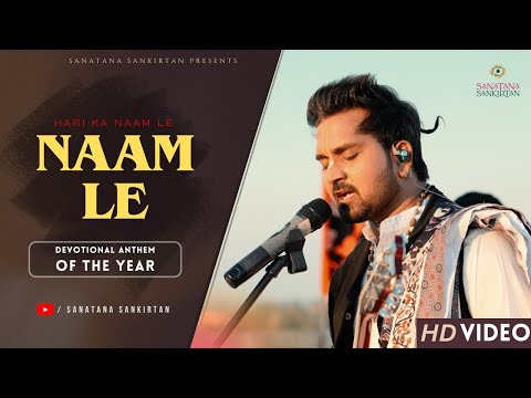 Naam Le | हरि का नाम ले | Sanatana Sankirtan | Shyam Bihari Das | Jay Shree Devi Dasi