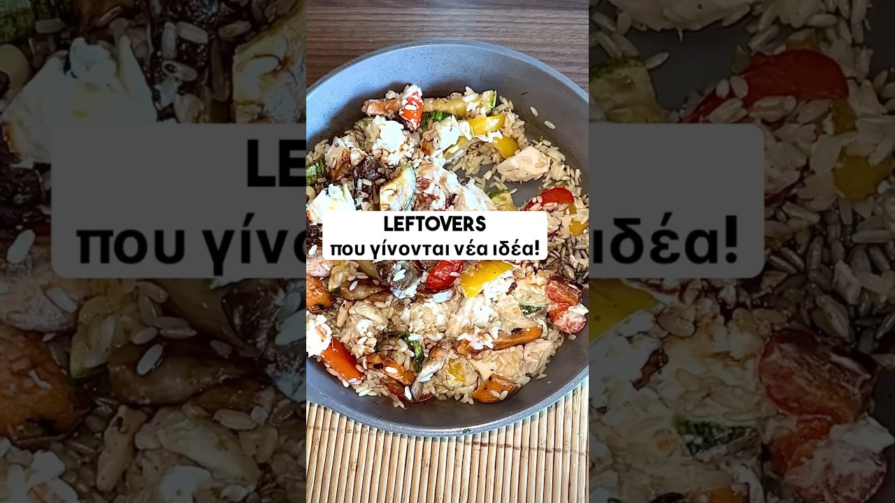Food hack με leftover