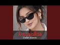 هذا الحلو حبه نار