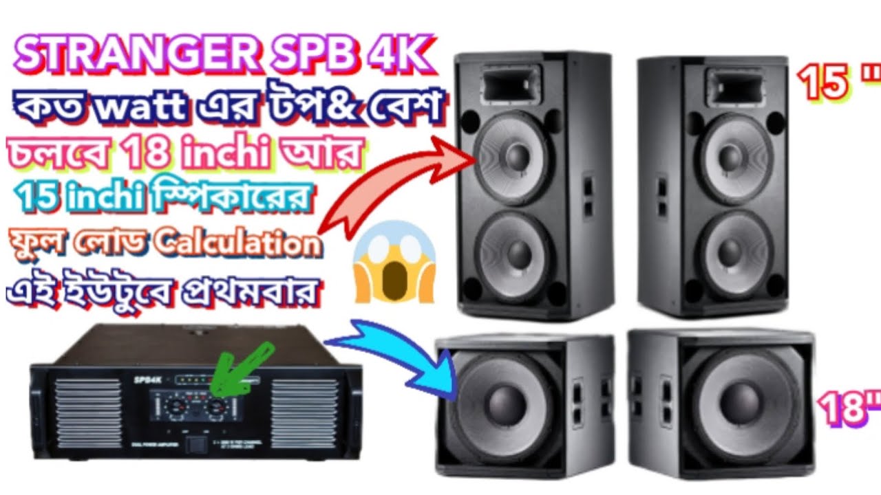 stranger spb 4k ampflifier full details & review & load capacity ...