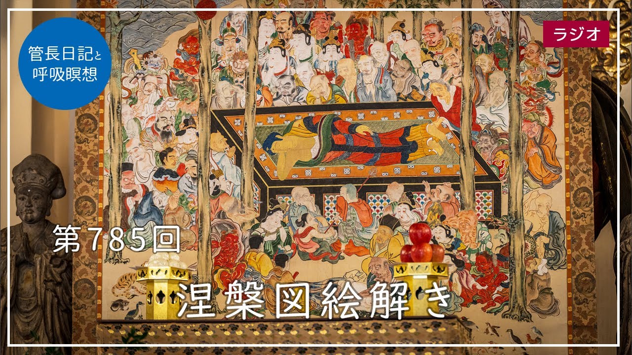 詞梨勒 釈迦涅槃図より投薬の話 M109617387 - クラフト・布製品お 手頃