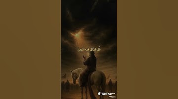 يسألونك عن الشهر الحرام قتال فيه #القران الكريم #اباعبدالله #القارئ عبد الباسط عبد لصمد #يافاطمه