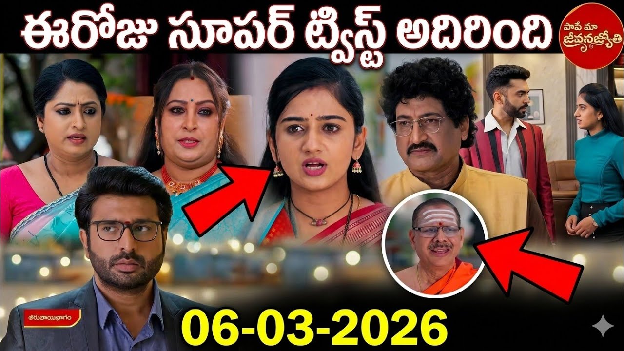 Paape maa jeevana Jyothi Serial Review అలిక్య జీవన మాటలు చాటుగా విన్నఆదిత్య అయితే జీవన గురించి 