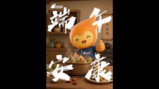 端午佳節:以 AI 創新領航,乘風破浪 🐉 #GoogleCloud #Gemini #AI