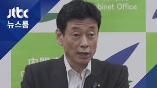 코로나 담당 장관은 즉각 검사?…일본 민심 '부글부글' / JTBC 뉴스룸