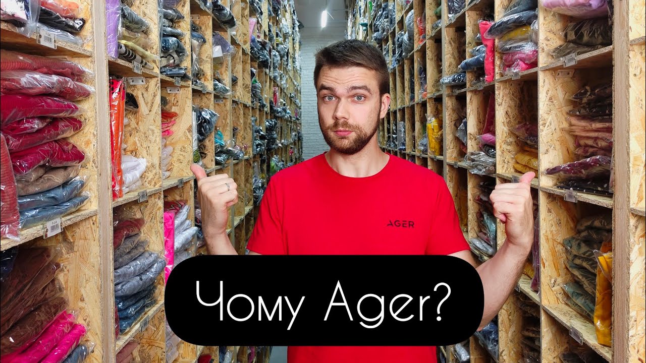 Якщо дропшипінг, то тільки Ager 😎 