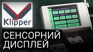 $10 Touch Display for Klipper | CYD-Klipper