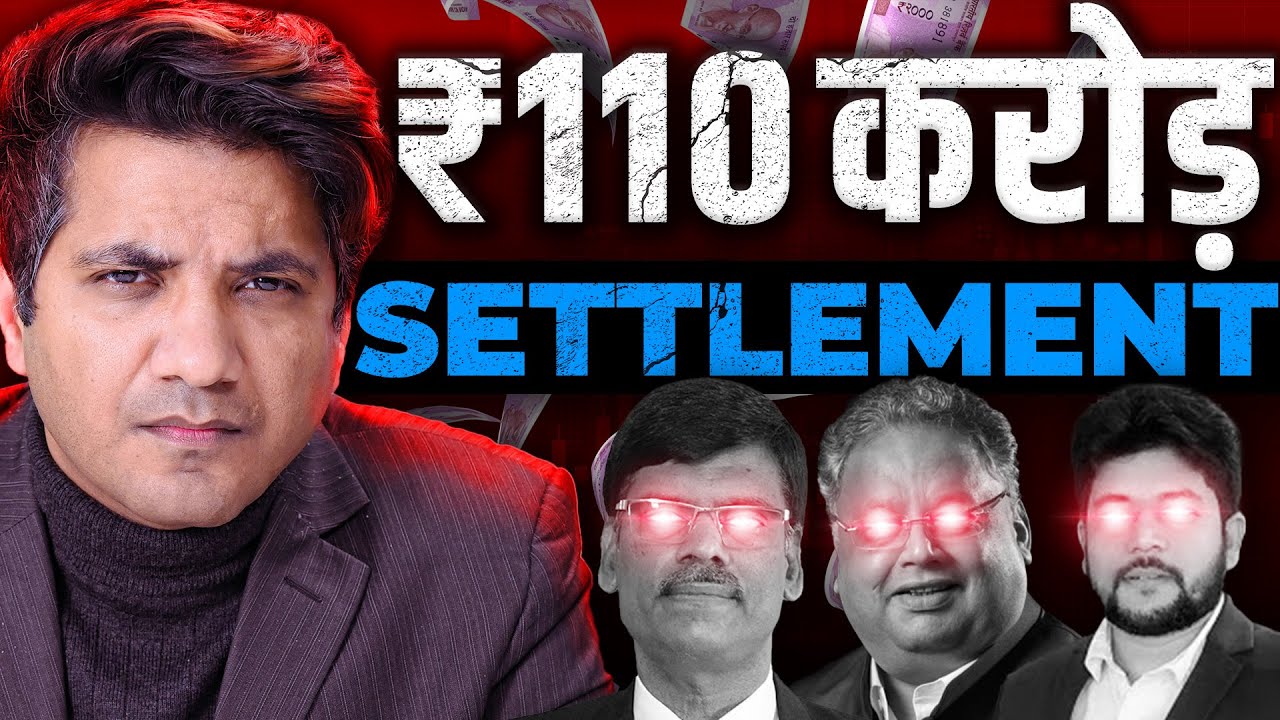 Why SEBI Settles With Corrupt Stock Market Players? | Settlement Process