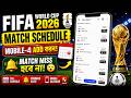 🔥 FIFA World Cup 2026 Schedule Mobile-এ Add করুন! কোনো Match Miss হবে না 🔔⚽