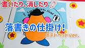 手作りアルバム リトルグリーンメンのufoキャッチャーのしかけ Youtube