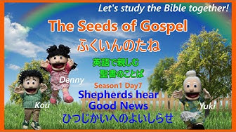 羊飼い Youtube