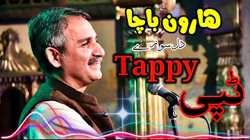 Haroon Bacha new Tappy song 2023 haroon bacha tappay tappy Pashto new Song Tappy