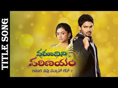 Varudhini Parinayam      Title Song  Ravi Krishna Chandana  Zee Telugu