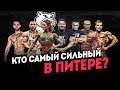 Живая Сталь в преддверии чемпионата Санкт-Петербурга (preview)