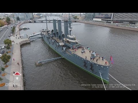 Аэросъемка крейсера "Аврора"