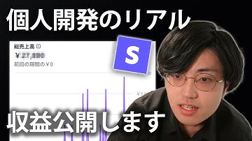 個人開発に失敗しました...集客とマーケティングの分析手法を公開します【Claude Code/MCPを利用】
