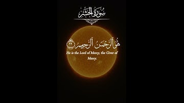 ﴿ سورة الحشر | هُوَ اللَّهُ الَّذِي لَا إِلَٰهَ إِلَّا هُوَ ﴾ تلاوة عثمان الحداد 🎧