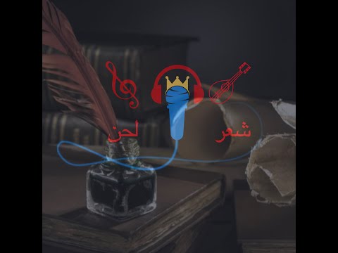 ايليا ابو ماضي ابيات منتقاه من قصيدة ايهذا الشاكي وما بك داء شعر ولحن