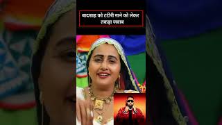 Guti Gu Guti Ku Kare Ree Titeeree ✅ Badshah  Rost / #titeeree #badshah #viral #viralvideo Viral ❤️