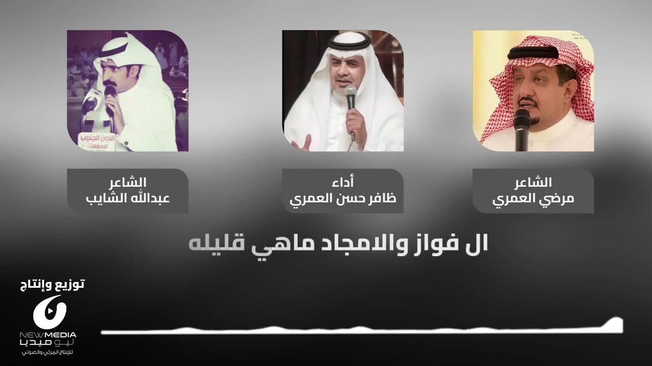 شيلة زواج عمر صالح حسن العمري