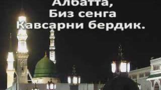 Download lagu uzbek yozuvli al kavsar surasi sura 108 uzbek yozuvli al kavsar surasi sura 108