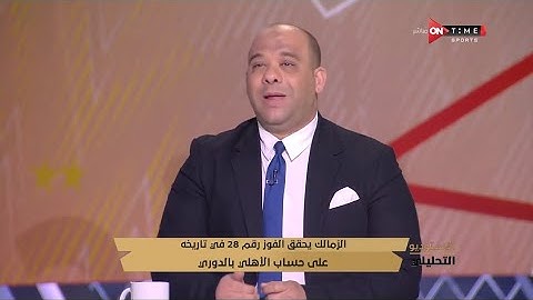 لا ينطق بهذه الكلمات! رد فعل عنيف من وليد صلاح الدين على خسارة الأهلي
