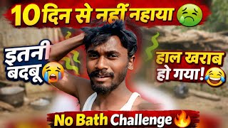 10 Din Se Nahi नहाया 😢 No Bath Challenge 🔥 Anil Vlogger