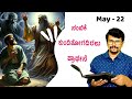 ನಿಮ್ಮ ನಂಬಿಕೆ ಕುಂದಿ ಹೋಗದಿರಲು ಪ್ರಾರ್ಥನೆ| 22 May| Your Faith May Not Fail Prayer| Pr.RameshG