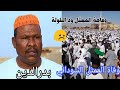 وفاة الممثل السوداني بدر الدين البساطي البلولة 