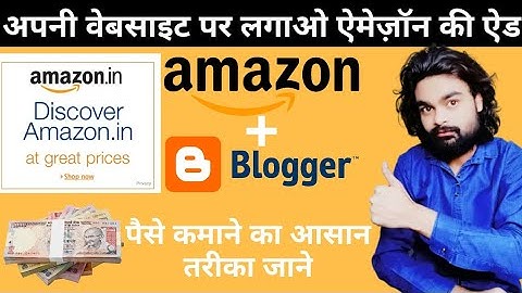 How to add amazon affiliate widgets and banners to website | Create Affiliate Banner On Your Blog