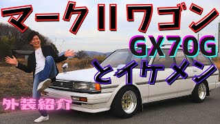 早い者勝ち！カスタム！マークIIワゴン トヨタ マークIIワゴンのカスタム・ドレスアップ情報｜車の