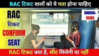 RAC Train Ticket Confirm Chances 2023 | RAC Tickets Meaning | RAC Ticket Confirm Kaise Hota Hai